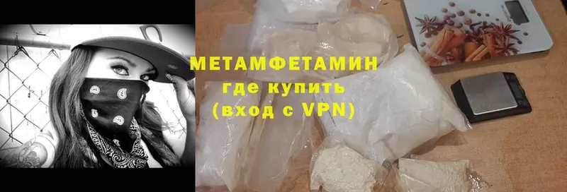 Первитин Methamphetamine  Волгореченск 